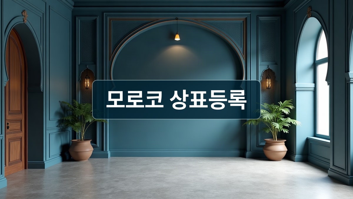 모로코의 이슬람 건축 양식과 현대적 무역 항만을 배경으로 네이비와 청록, 골드 톤이 어우러진 비즈니스 상표 디자인